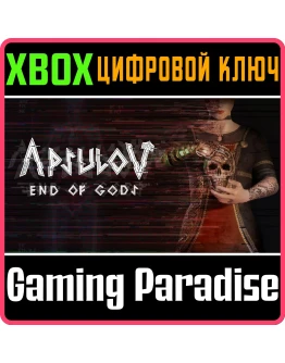 APSULOV: END OF GODSXBOX ONE/XSКЛЮЧ