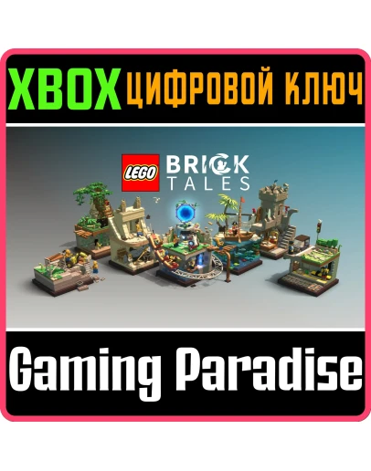 LEGO BRICKTALESXBOX ONE/XSКЛЮЧ