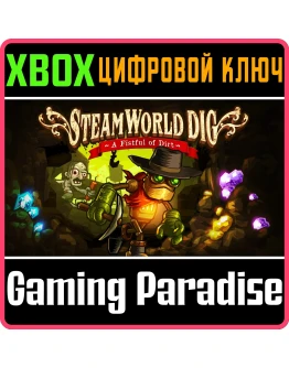 STEAMWORLD DIGXBOX ONE/XSКЛЮЧ