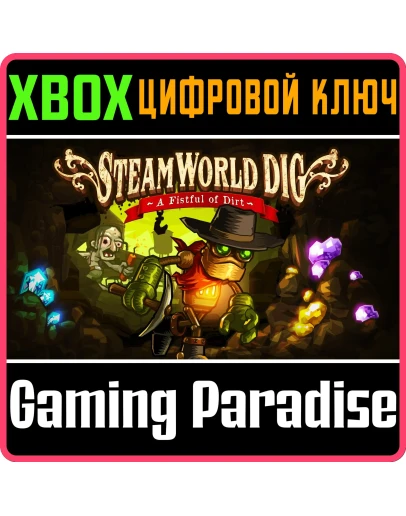 STEAMWORLD DIGXBOX ONE/XSКЛЮЧ