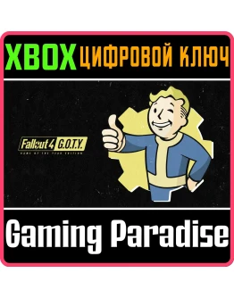 FALLOUT 4: GAME OF THE YEAR EDITIONXBOX ONE/XSКЛЮЧ