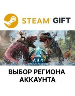 ARK: Survival AscendedSteam - Выбор Региона