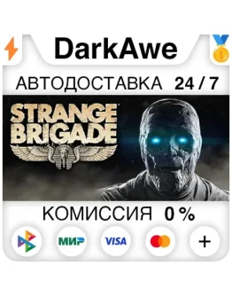 Strange Brigade +ВЫБОР STEAMRU АВТОДОСТАВКА 0 Strange Brigade +ВЫБОР STEAMRU АВТОДОСТАВКА 0