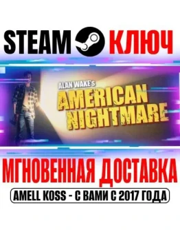 Alan Wake's American Nightmare Steam Ключ РФ+СНГ