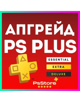 Апгрейд улучшение подписки PS Plus Турция PS