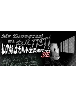 MY DAUGHTER IS A CULTIST! SE АВТОДОСТАВКА STEAM GIFT