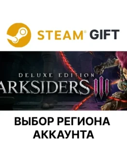 DARKSIDERS III DELUXE EDITIONSteamВыбор Региона