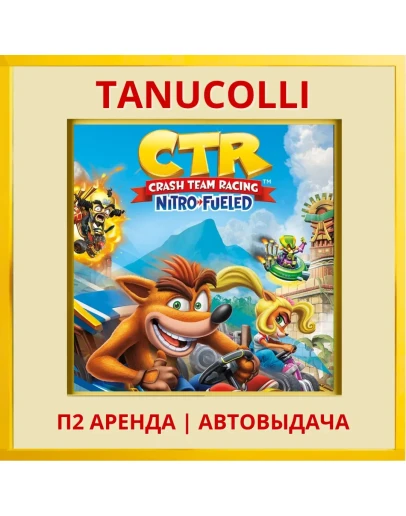 Crash Team Racing Nitro (PS/PS4/PS5/RU) Аренда 7 дн