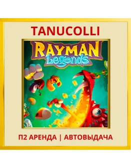 Rayman Legends (PS/PS4/PS5/EN) Аренда 10 суток