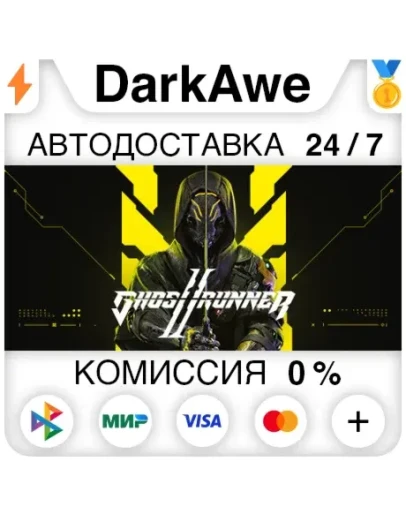 Ghostrunner 2 +ВЫБОР STEAMRU АВТОДОСТАВКА 0
