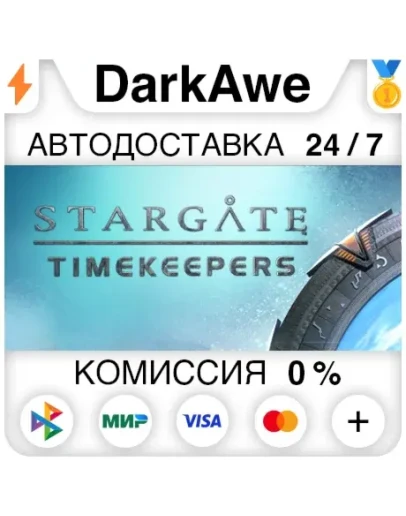 Stargate: Timekeepers STEAMRU АВТОДОСТАВКА 0