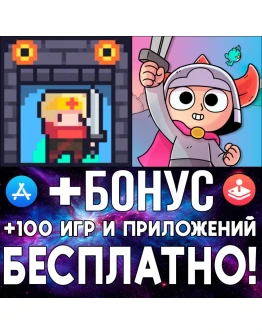 Дангрид + The Swords of Ditto iPhone ios AppStore ios