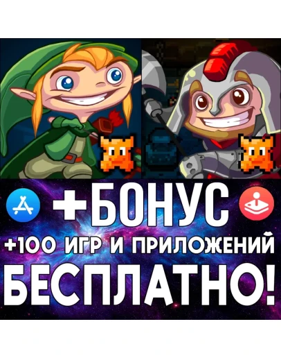 Heroes of Loot + Heroes of Loot 2 iPhone ios AppStore Heroes of Loot + Heroes of Loot 2 iPhone ios AppStore