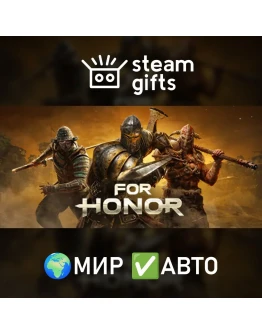 For Honor - Year 8 Gold Edition МИР АВТО