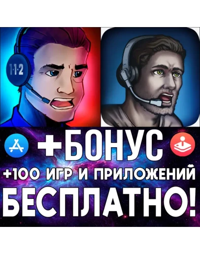 112 Operator + 911 Operator iPhone ios AppStore iPad
