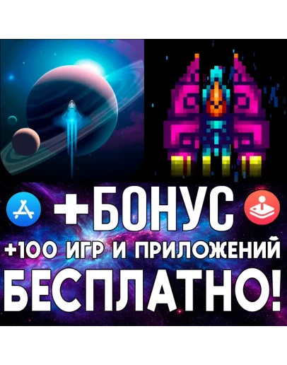 Galaxy Genome + End of the Universe iPhone AppStore ios