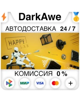 Happy Lab STEAMRU АВТОДОСТАВКА 0