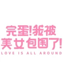 Love Is All Around Steam РУ+UA+KZ+СНГ