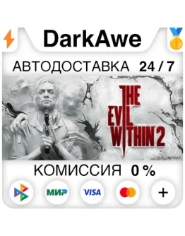 The Evil Within 2 STEAMRU АВТОДОСТАВКА 0