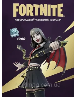 FN - НАБОР ЗАДАНИЙ АКАДЕМИЯ НЕЧИСТИ XBOXКЛЮЧ