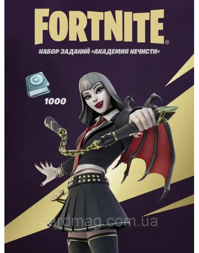 FN - НАБОР ЗАДАНИЙ АКАДЕМИЯ НЕЧИСТИ XBOXКЛЮЧ