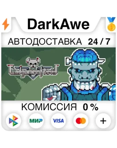 Endgame of Devil STEAMRU АВТОДОСТАВКА 0