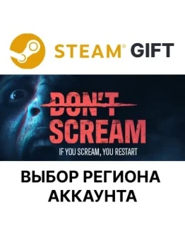 DON'T SCREAMSteamВыбор Региона