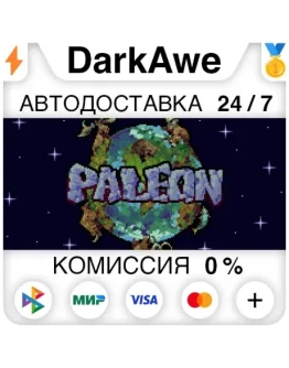 Paleon STEAMRU АВТОДОСТАВКА 0 Paleon STEAMRU АВТОДОСТАВКА 0
