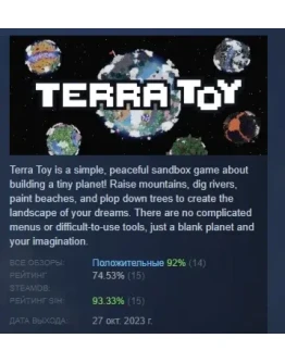 Terra Toy АВТОДОСТАВКА STEAM GIFT РОССИЯ