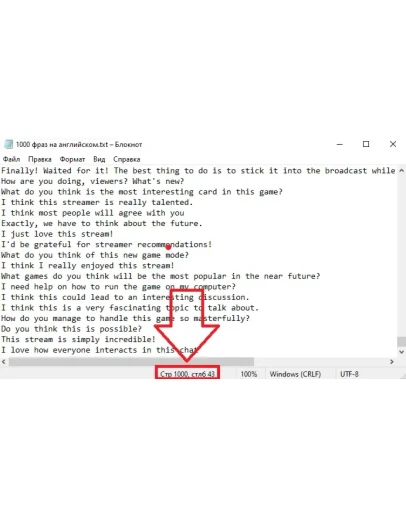 1000 фраз для чатботов на английском языке без повторов