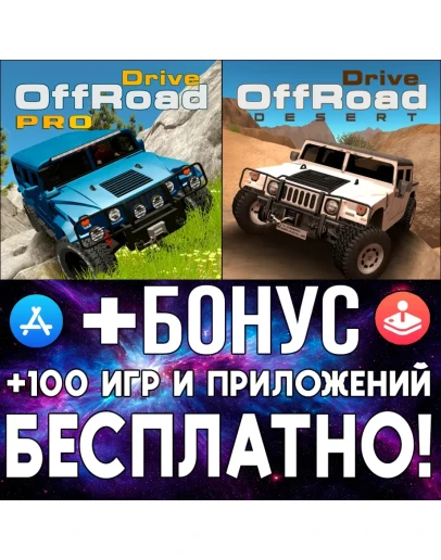 OffRoad Drive Desert + PRO iPhone ios AppStore iPad OffRoad Drive Desert + PRO iPhone ios AppStore iPad