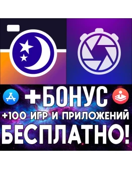 NightCap Camera + Slow Shutter Cam iPhone AppStore ios