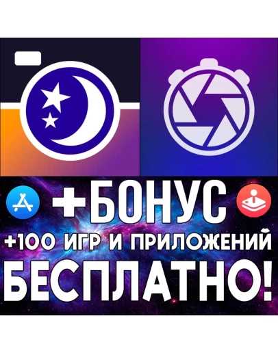 NightCap Camera + Slow Shutter Cam iPhone AppStore ios NightCap Camera + Slow Shutter Cam iPhone AppStore ios