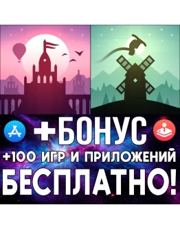 Alto's Odyssey + Alto's Adventure iPhone ios AppStore