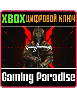 GHOSTRUNNER 2 DELUXE EDITIONXBOX XSКЛЮЧ