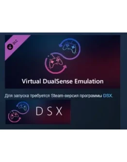 DSX - Virtual DualSense Emulation STEAM РОССИЯ DSX - Virtual DualSense Emulation STEAM РОССИЯ