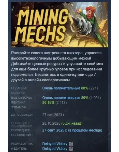 Mining Mechs АВТОДОСТАВКА STEAM GIFT РОССИЯ Mining Mechs АВТОДОСТАВКА STEAM GIFT РОССИЯ
