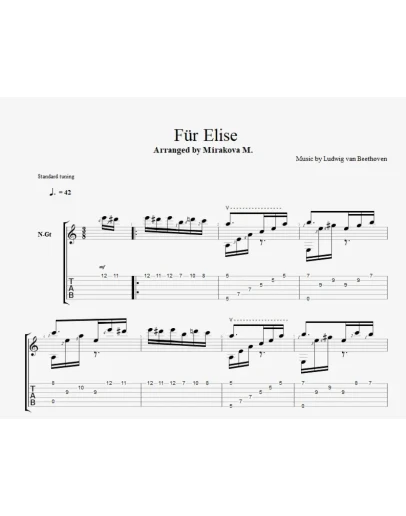 К Элизе (полная версия)