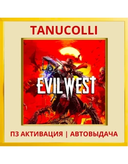 Evil West (PS/PS5/RU) П3 - Активация