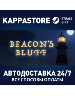 Beacon's BluffАВТОДОСТАВКА Steam Россия