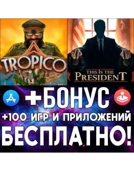 Tropico + This Is the President iPhone ios AppStore