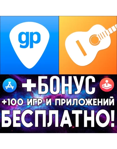 Guitar Pro + Песенник с аккордами iPhone ios AppStore
