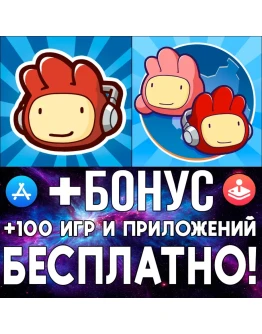 Scribblenauts Unlimited + Remix iPhone ios AppStore