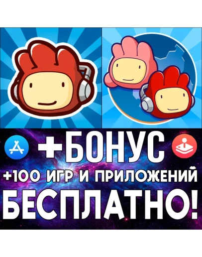 Scribblenauts Unlimited + Remix iPhone ios AppStore Scribblenauts Unlimited + Remix iPhone ios AppStore