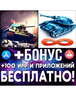 Infinite Tanks + Infinite Tanks WWII iPhone AppStore