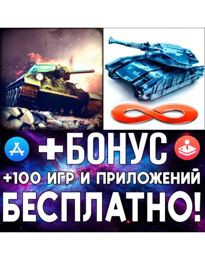 Infinite Tanks + Infinite Tanks WWII iPhone AppStore Infinite Tanks + Infinite Tanks WWII iPhone AppStore