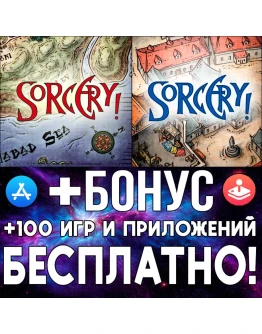 Sorcery! + Sorcery! 2 iPhone ios AppStore iPad Айфон