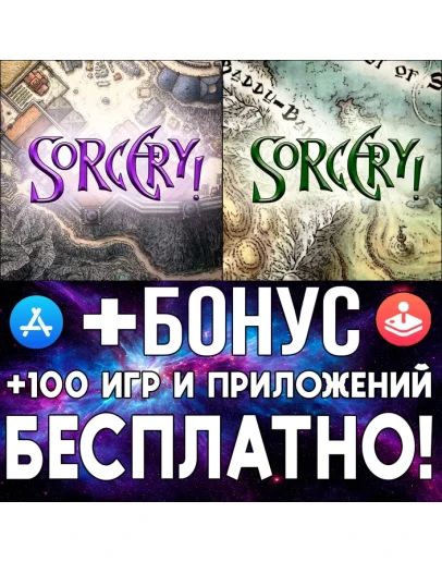 Sorcery! 3 + Sorcery! 4 iPhone ios AppStore iPad ios