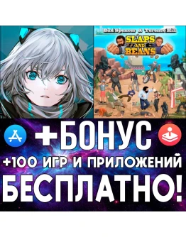 ICEY + Slaps And Beans iPhone ios AppStore iPad Айфон