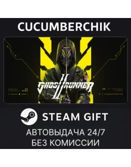 Ghostrunner 2STEAM GIFT AUTORU+МИР Ghostrunner 2STEAM GIFT AUTORU+МИР